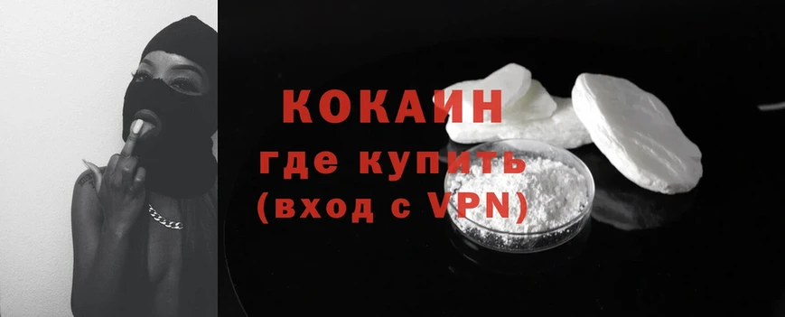 площадка как зайти  Высоковск  COCAIN 99% 