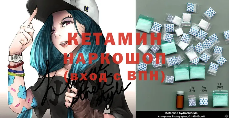 КЕТАМИН ketamine  Высоковск 