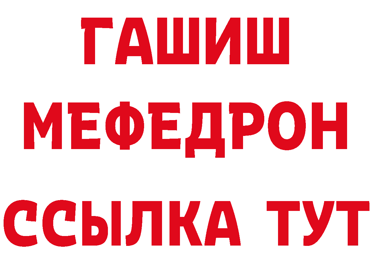 КЕТАМИН VHQ зеркало даркнет ссылка на мегу Высоковск